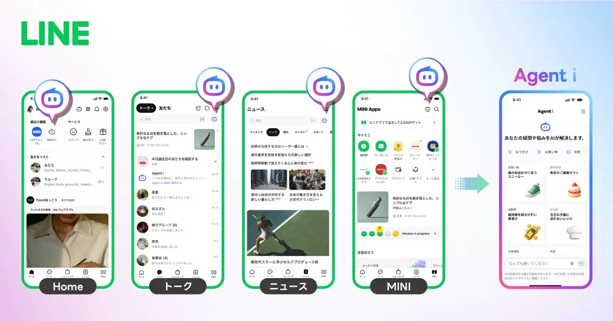 AI Agent 進入 LINE 時代:下一個客服入口,不是 App,而是可治理的訊息代理